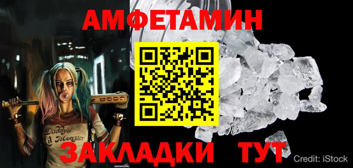 АМФ 97%  Вход с VPN  mega ССЫЛКА  АМФ  Нововоронеж  Amphetamine 