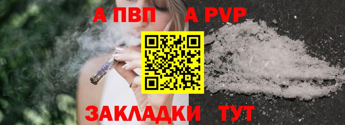 Alfa_PVP кристаллы  A-PVP VHQ  Вход с VPN  Alpha-PVP кристаллы  Нововоронеж 