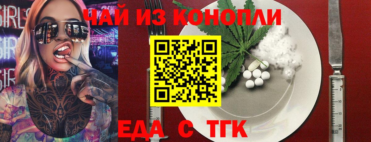 Нововоронеж  Еда ТГК конопля  Вход с VPN 
