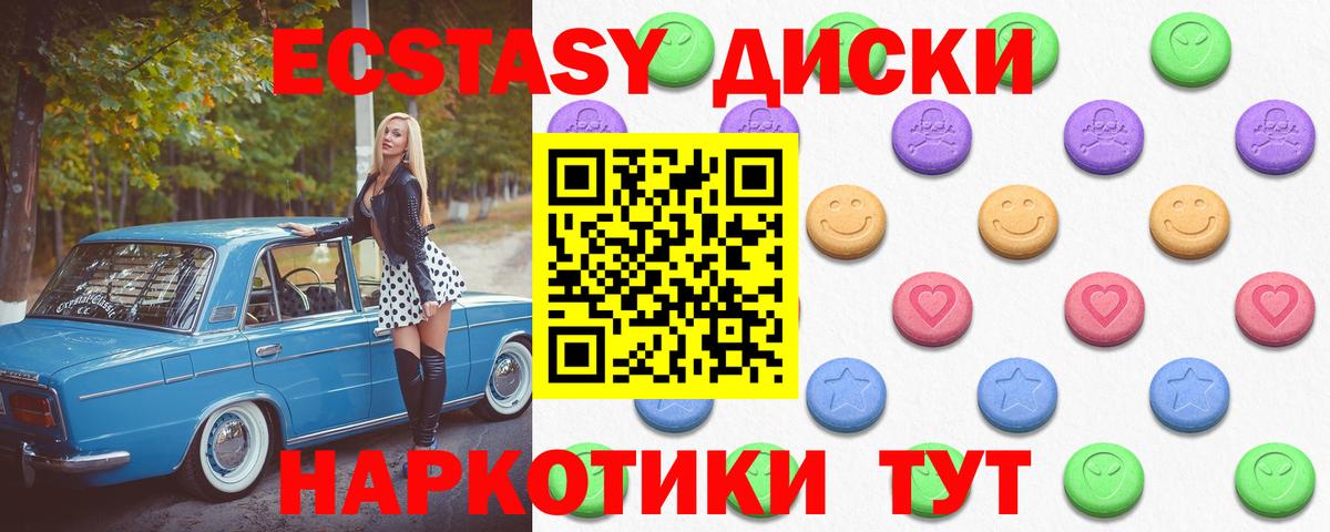 Экстази 300 mg Нововоронеж