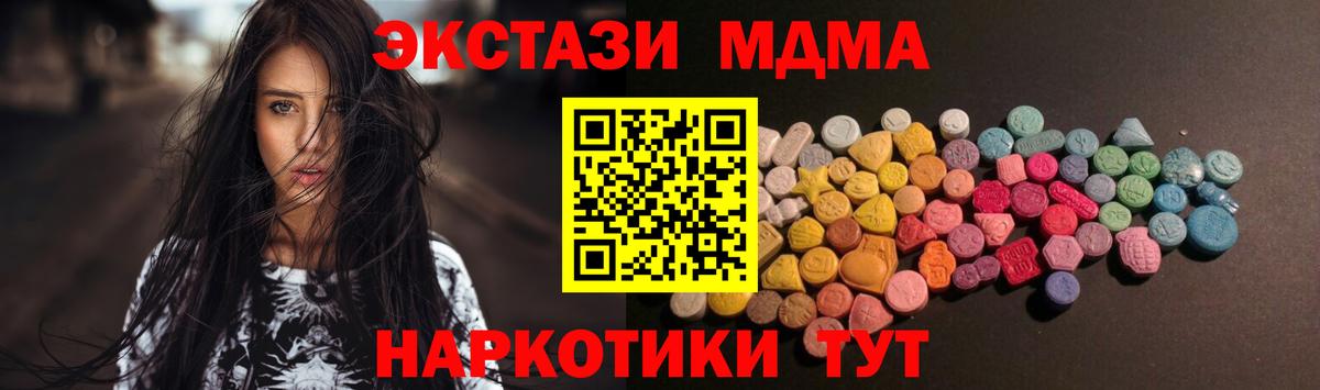 Ecstasy mix  Ecstasy 280 MDMA  Нововоронеж  ЭКСТАЗИ  Вход с VPN 