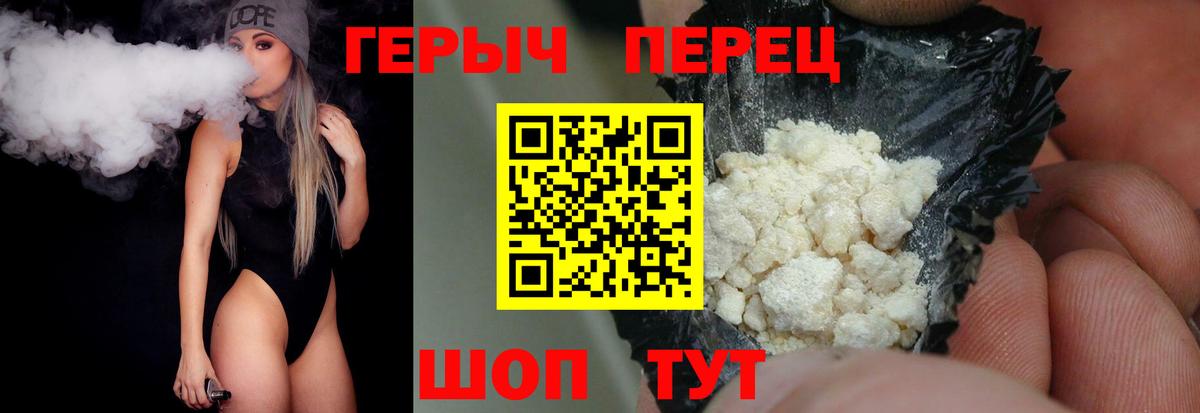 Нововоронеж  ГЕРОИН  Вход с VPN  ГЕРОИН Heroin 