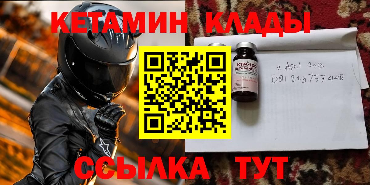 КЕТАМИН VHQ  Вход с VPN  это официальный сайт  Нововоронеж  Кетамин ketamine 