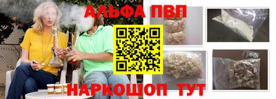 Альфа ПВП Тара