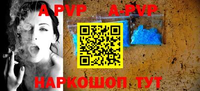 Альфа ПВП Тара