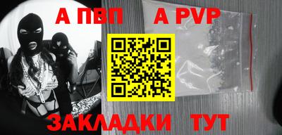 Альфа ПВП Тара