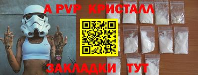 ALPHA-PVP Тверь