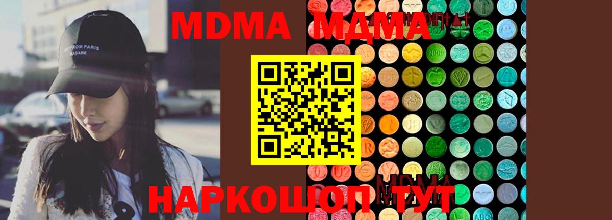 MDMA VHQ Нововоронеж