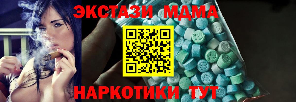 Нововоронеж  МДМА  Вход с VPN  МДМА VHQ  МДМА молли 