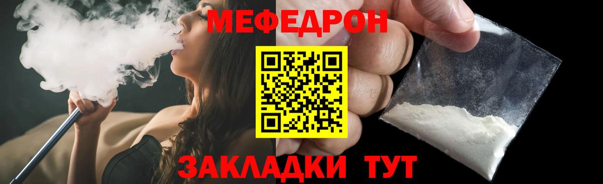 МЯУ-МЯУ  МЕФ мука  Вход с VPN  Нововоронеж 