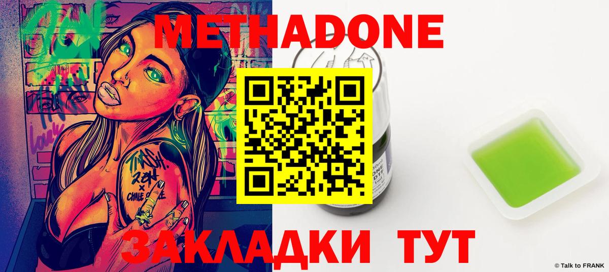Метадон мёд  Вход с VPN  Нововоронеж 