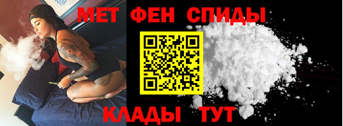 Метамфетамин мет  Вход с VPN  Нововоронеж 