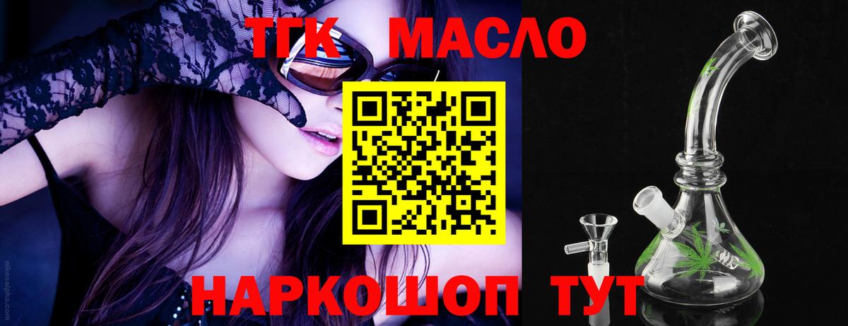 ТГК жижа Нововоронеж