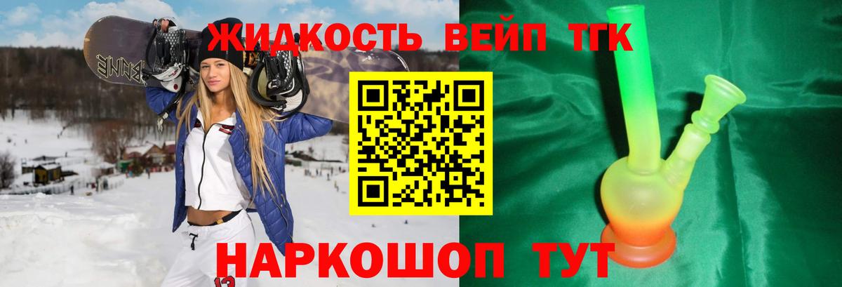 ТГК Wax  ТГК вейп  Вход с VPN  купить наркоту  Нововоронеж 