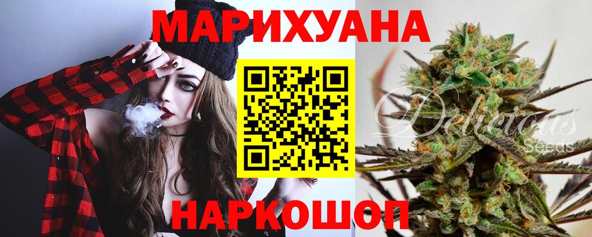 МАРИХУАНА Bruce Banner  Шишки марихуана VHQ  МАРИХУАНА Amnesia  Нововоронеж  Вход с VPN 